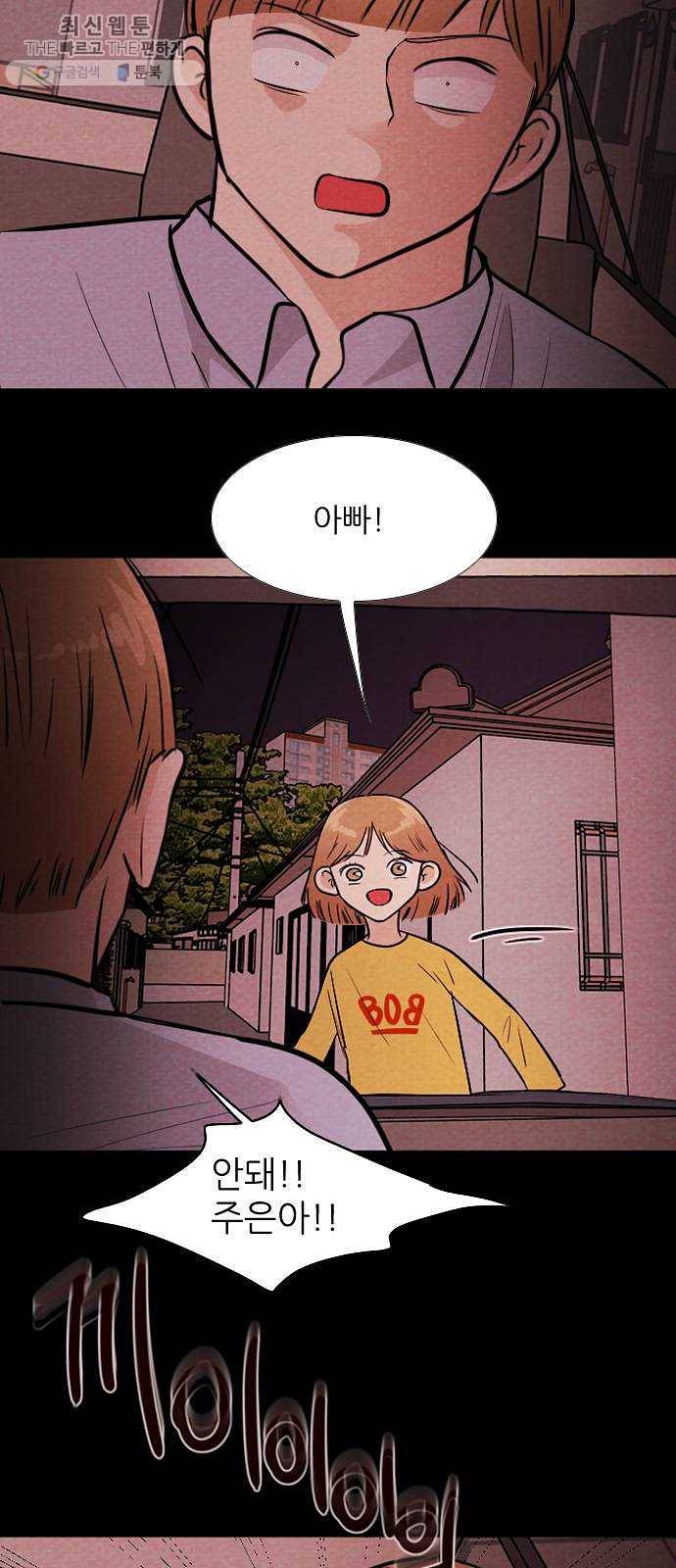 자판귀 162화 횡단보도 귀신(3) 30