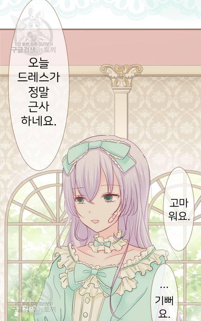 냠냠토끼 92화 4