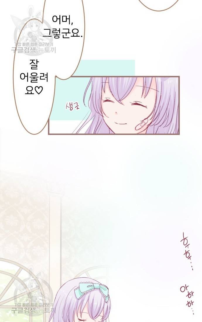 냠냠토끼 92화 6