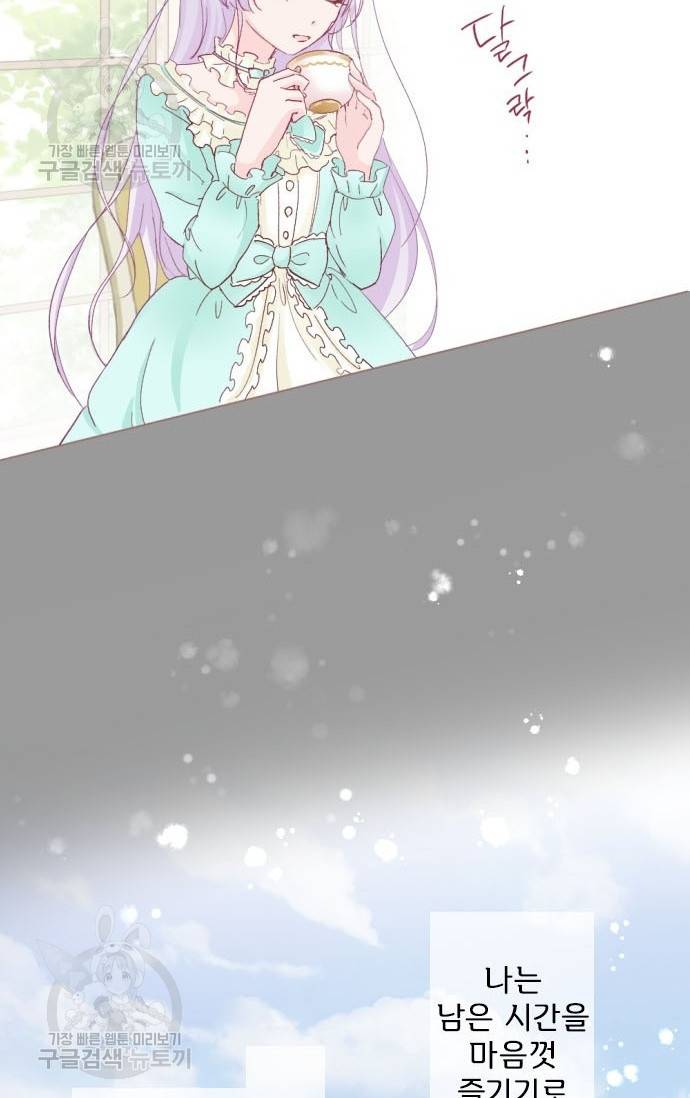 냠냠토끼 92화 7