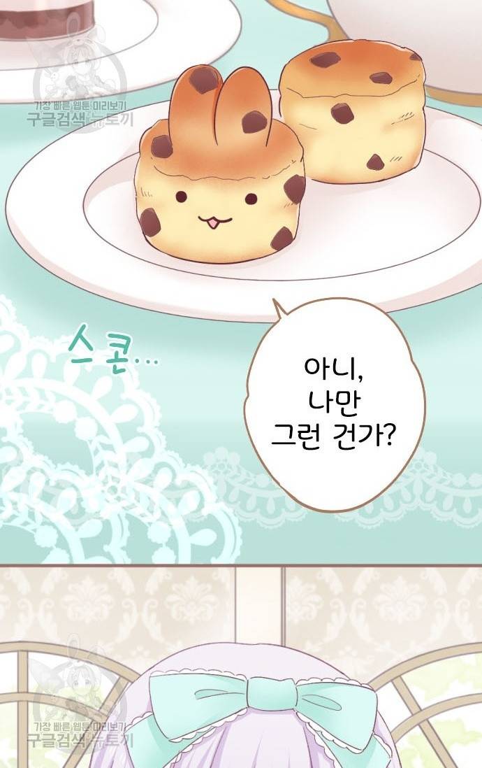 냠냠토끼 92화 10