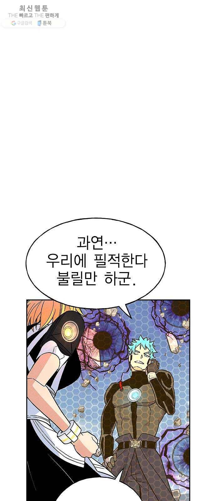 하우스키퍼 시즌2 7화 7