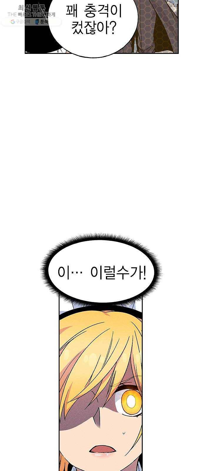 하우스키퍼 시즌2 7화 8