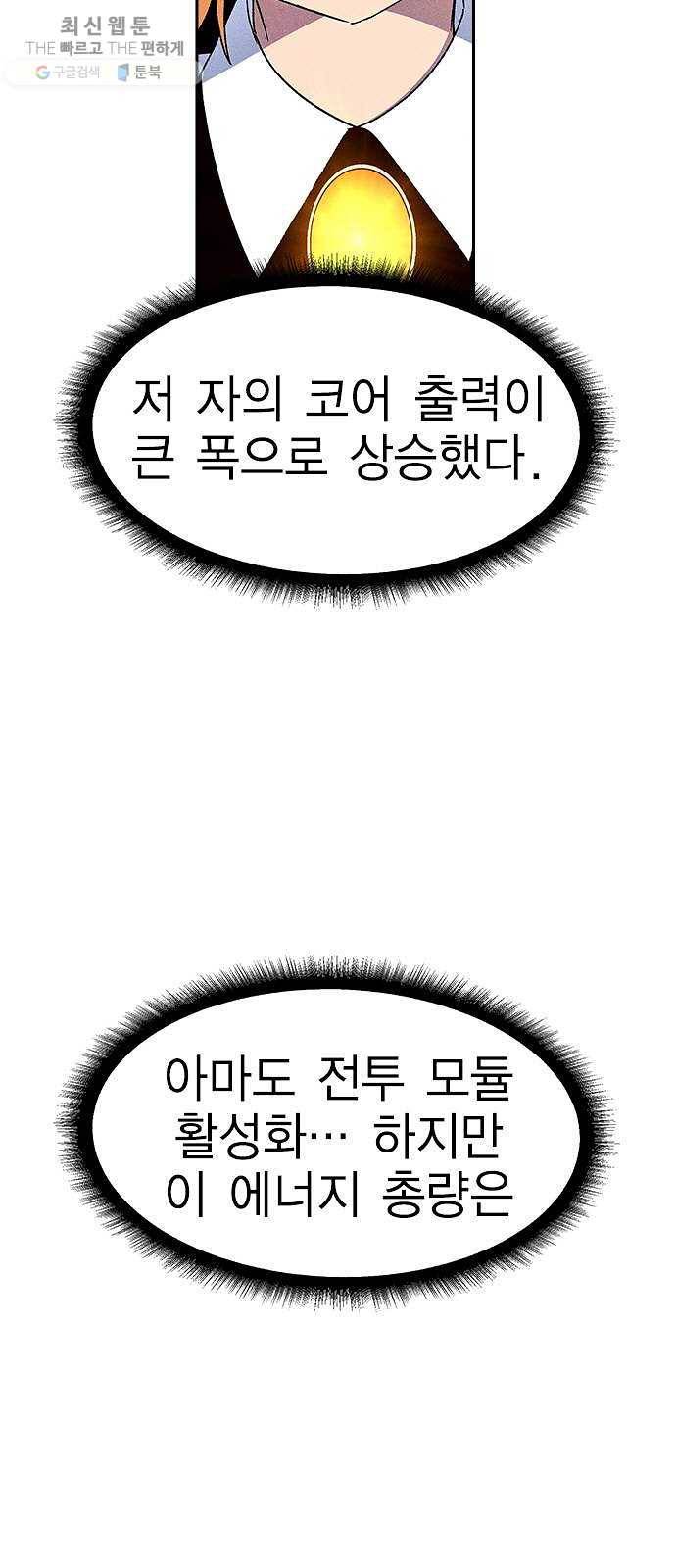 하우스키퍼 시즌2 7화 9