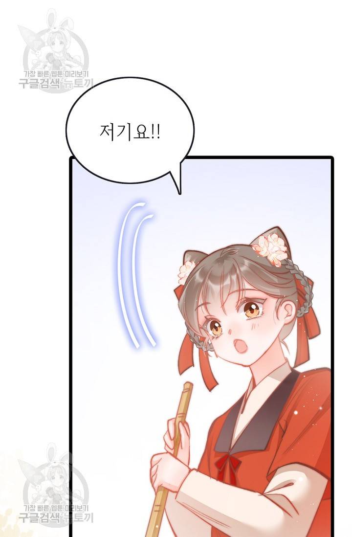 비법은 비밀이에요 43화 3