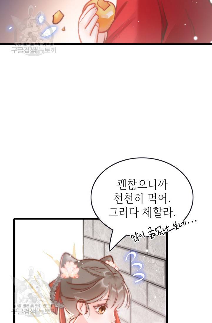 비법은 비밀이에요 43화 7