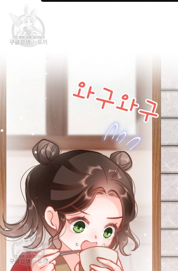 비법은 비밀이에요 43화 12