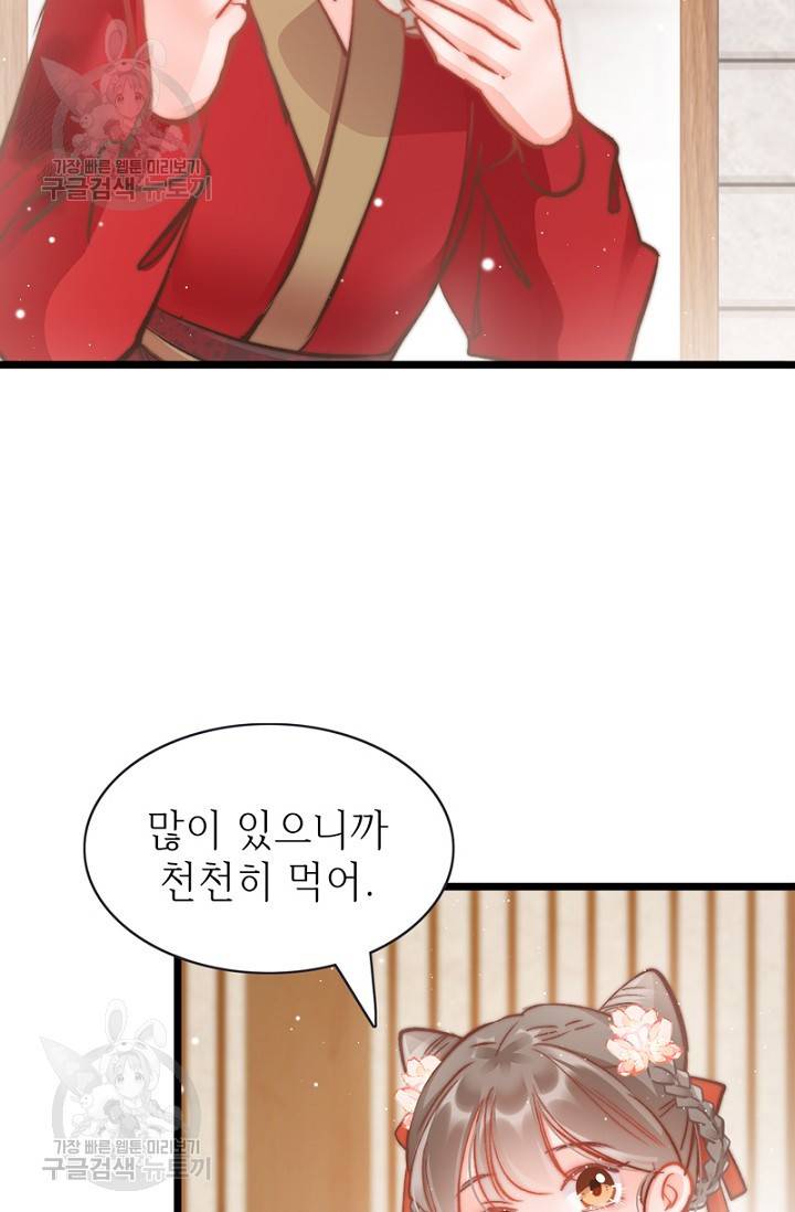 비법은 비밀이에요 43화 13