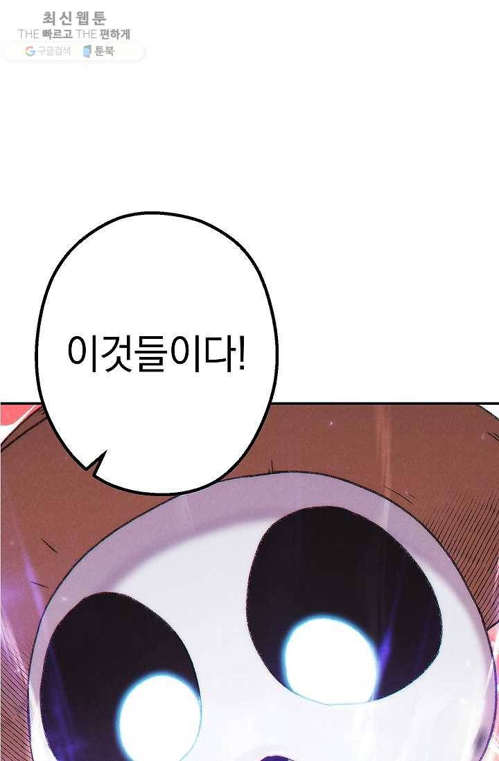 던전리셋_79화 1