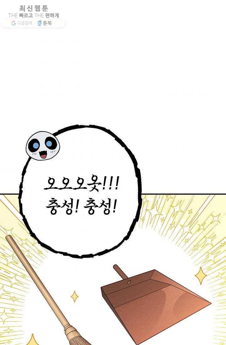 던전리셋_79화 3