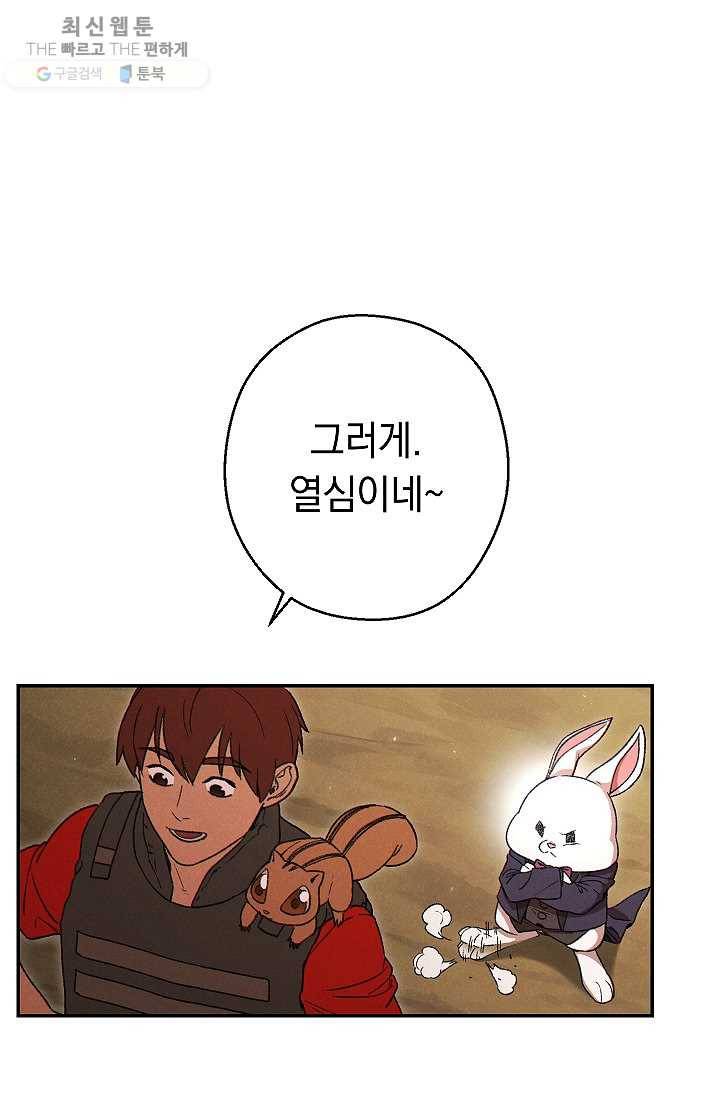 던전리셋_79화 6