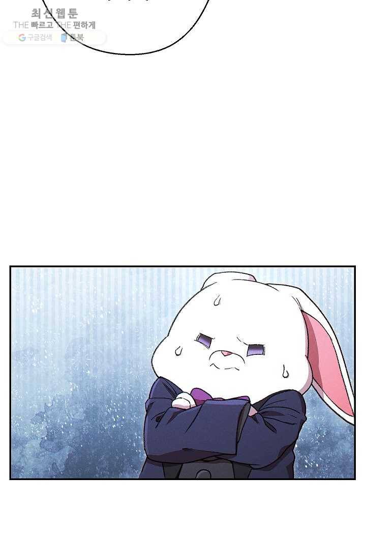 던전리셋_79화 8