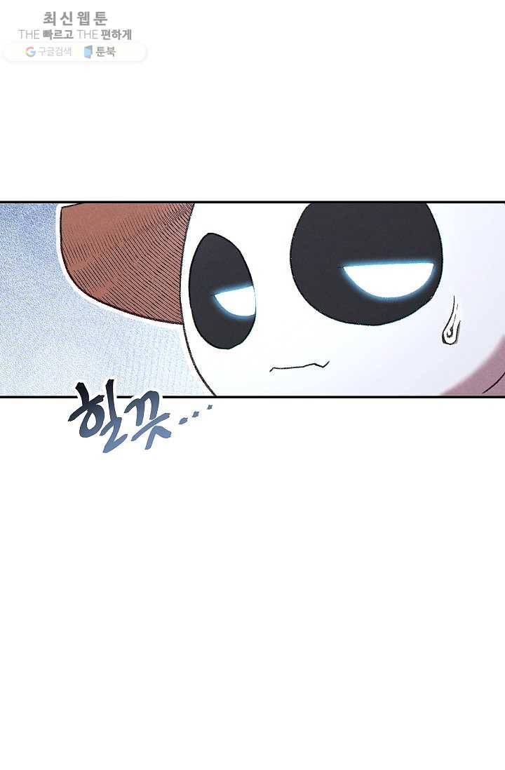 던전리셋_79화 11
