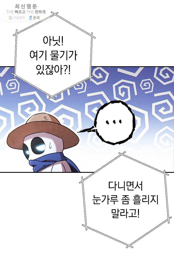던전리셋_79화 12