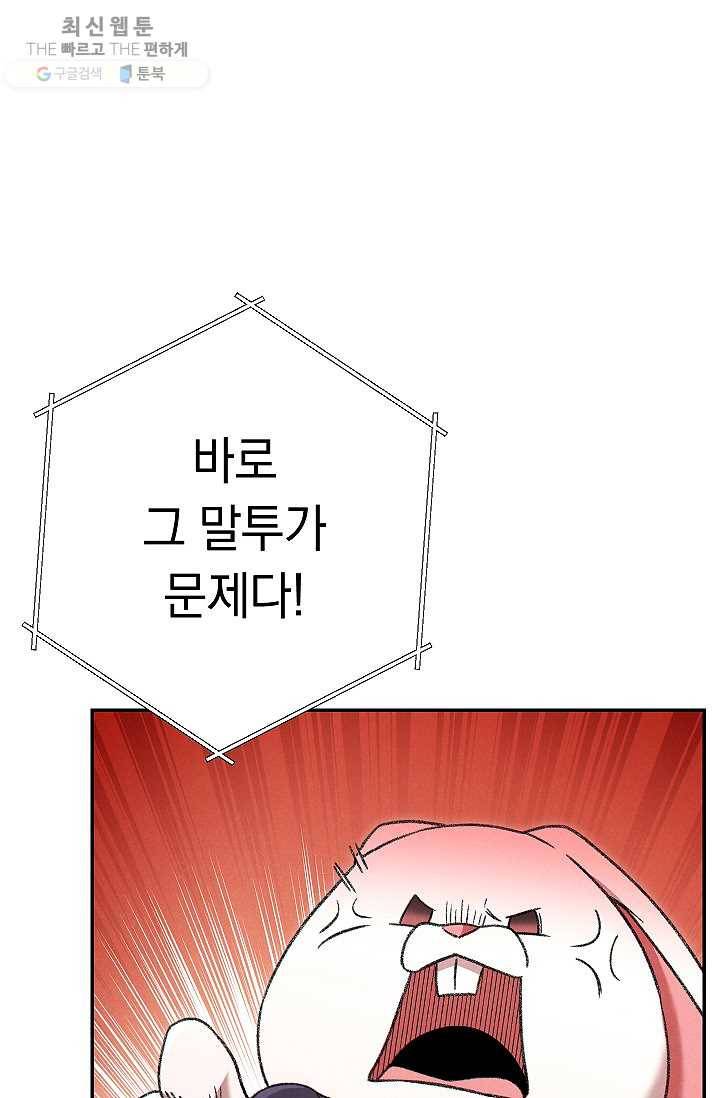 던전리셋_79화 16