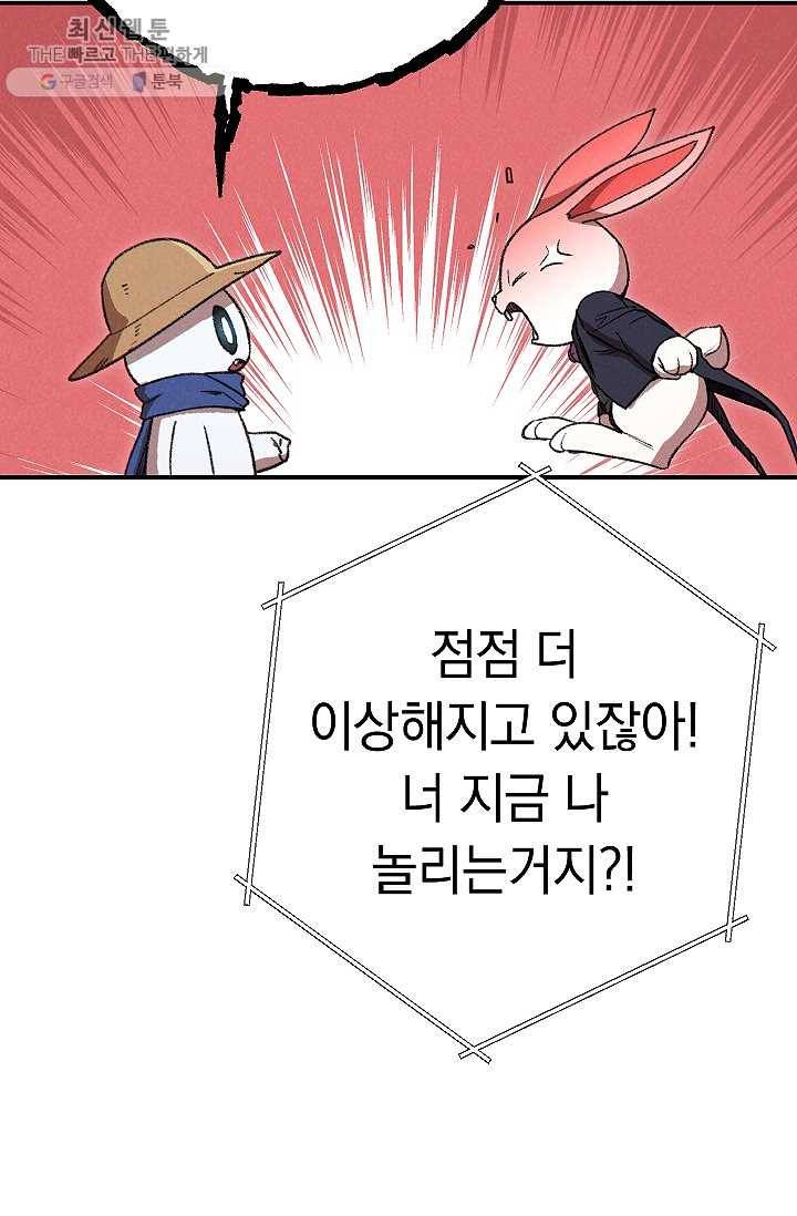 던전리셋_79화 20