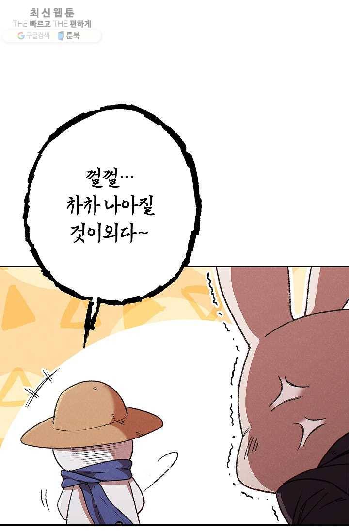 던전리셋_79화 21