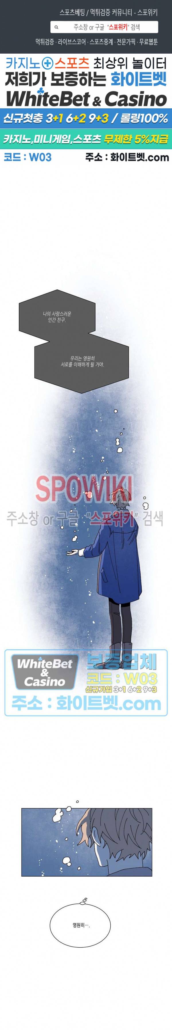 메리!메모리 68화 1