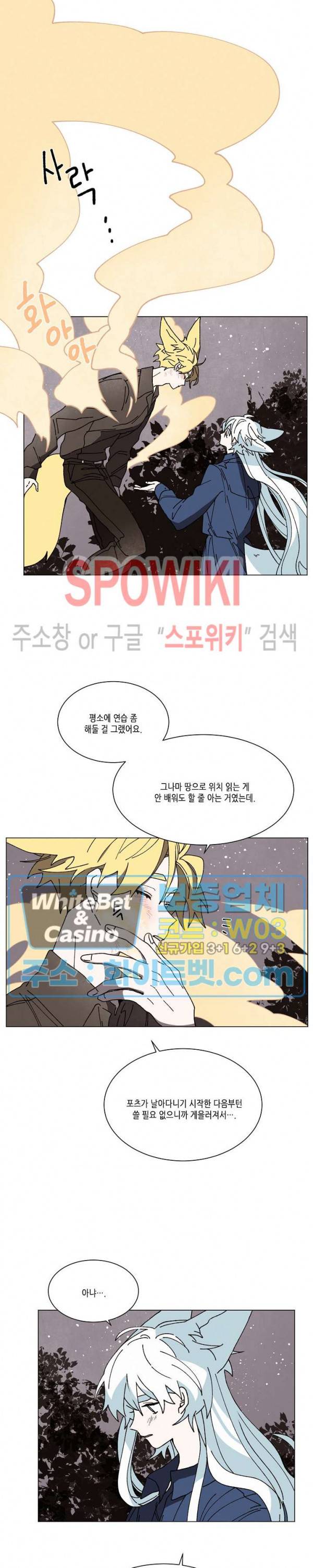 메리!메모리 68화 3