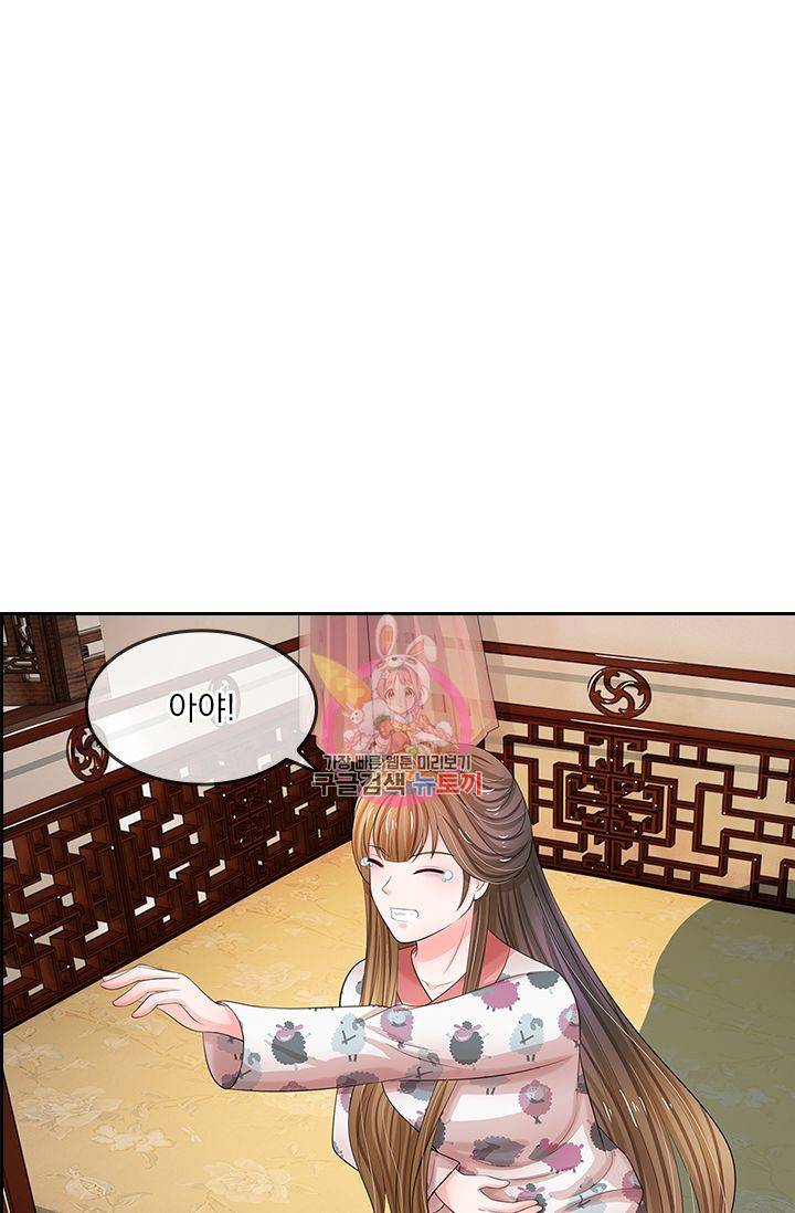 황후 시뮬레이션 91화 1