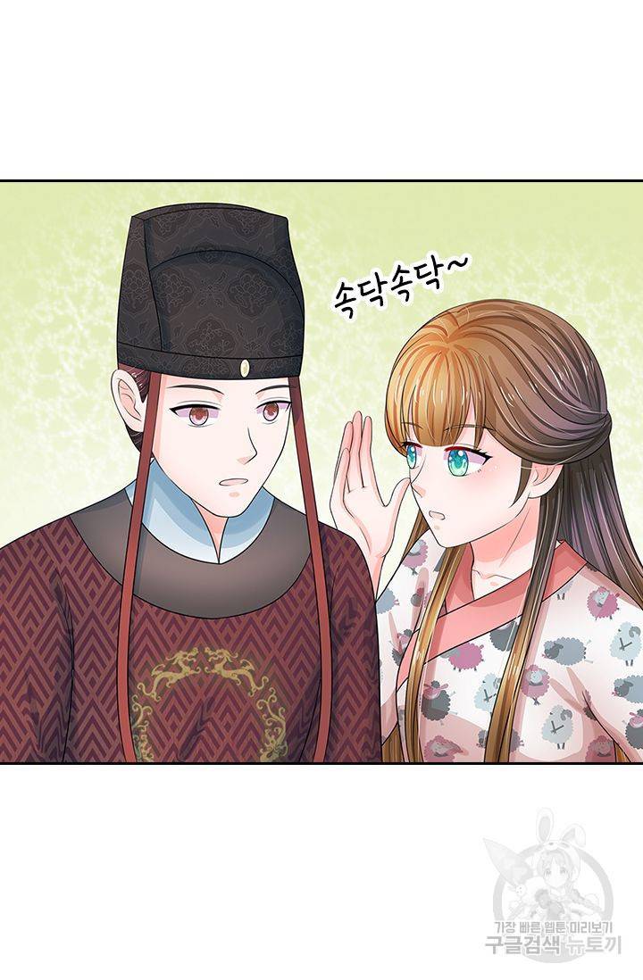 황후 시뮬레이션 91화 7