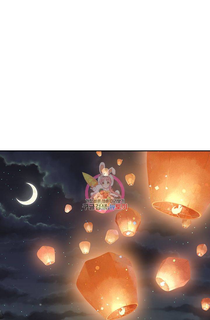 황후 시뮬레이션 97화 1