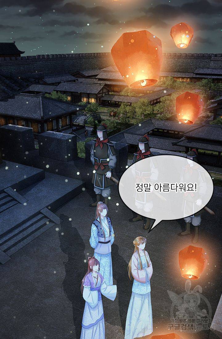 황후 시뮬레이션 97화 2