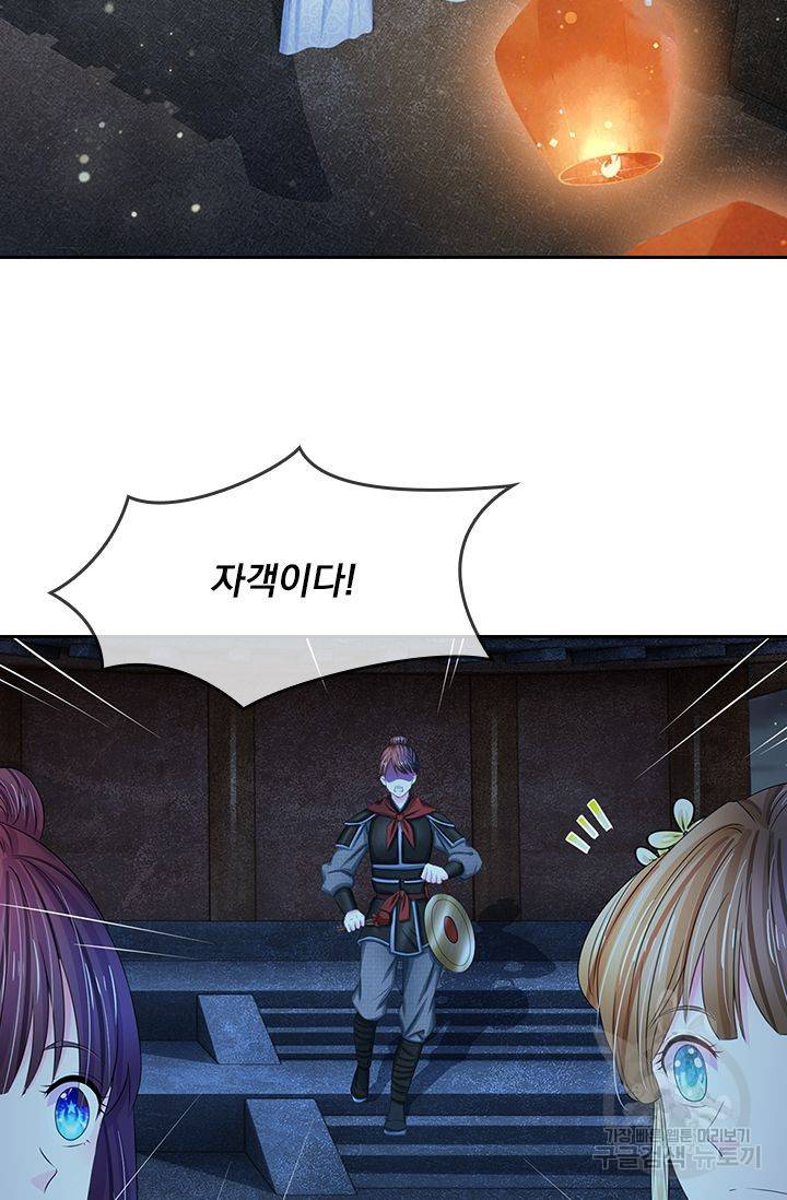 황후 시뮬레이션 97화 3