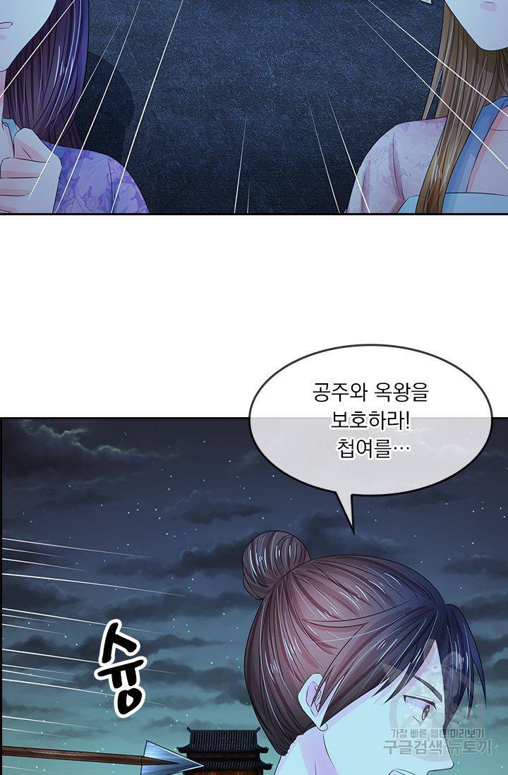 황후 시뮬레이션 97화 4