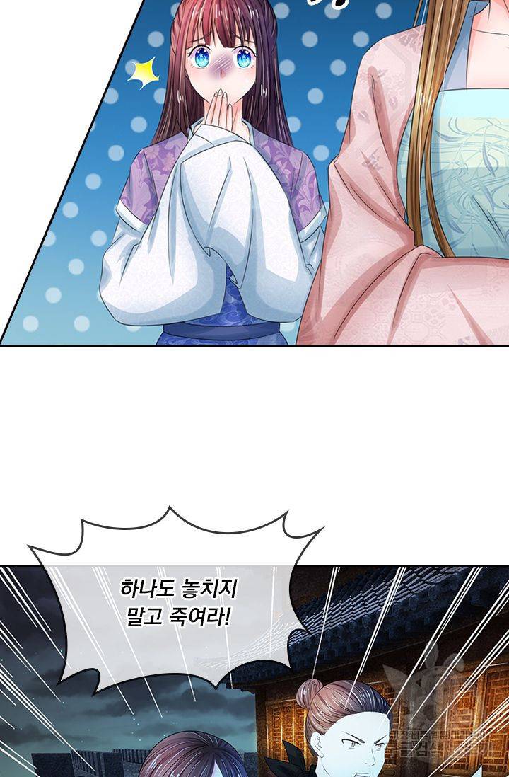 황후 시뮬레이션 97화 7