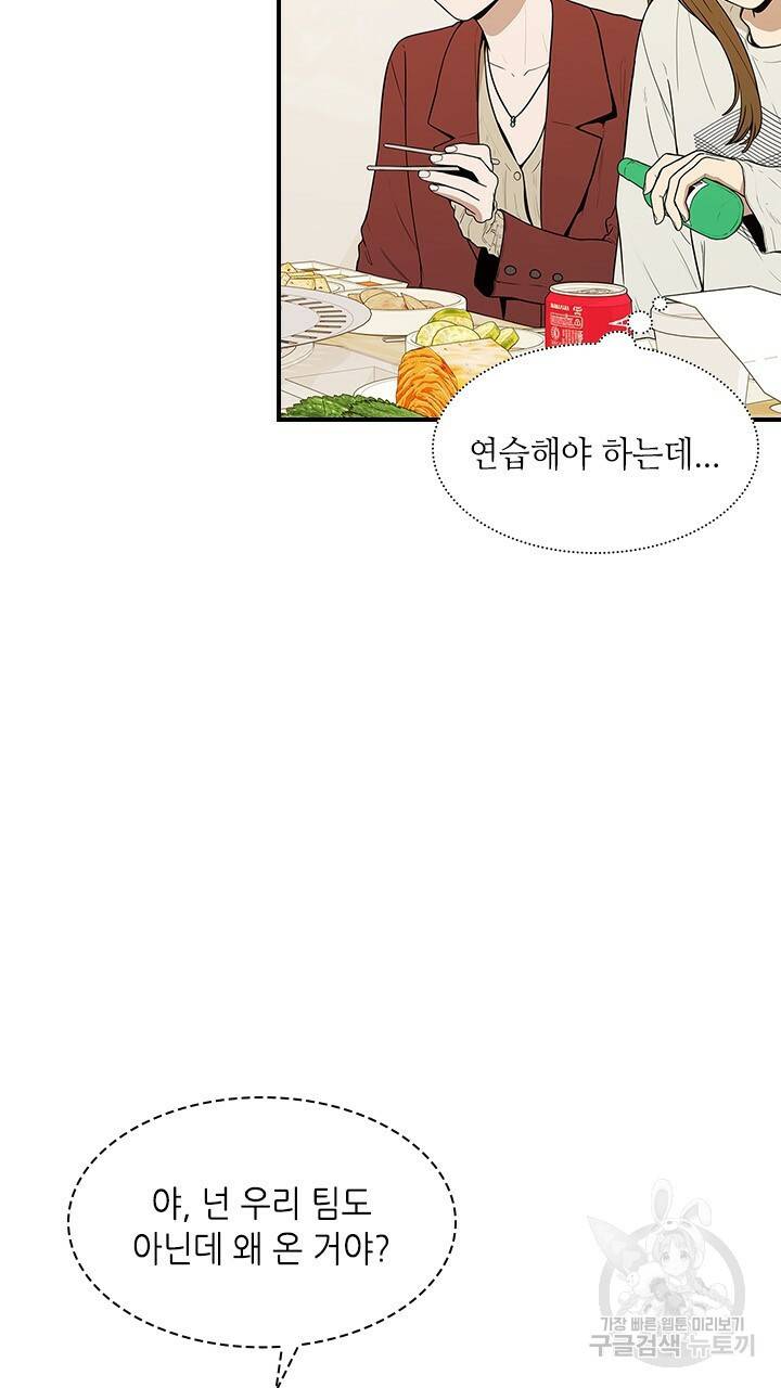 호감도 200 21화 6