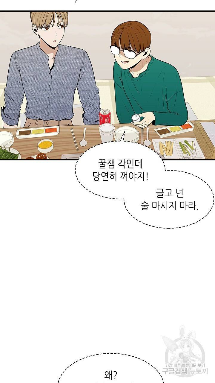 호감도 200 21화 7