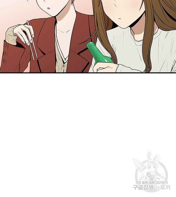 호감도 200 21화 9