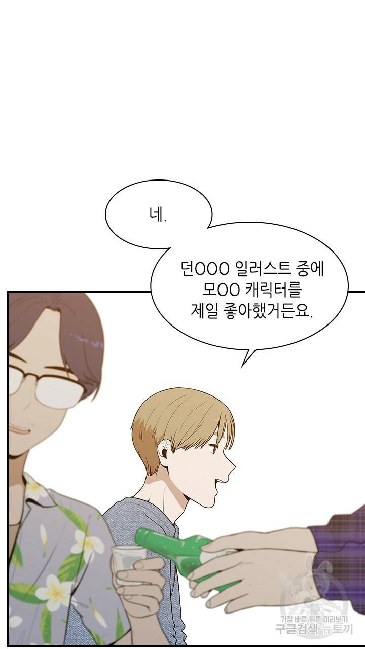호감도 200 21화 14