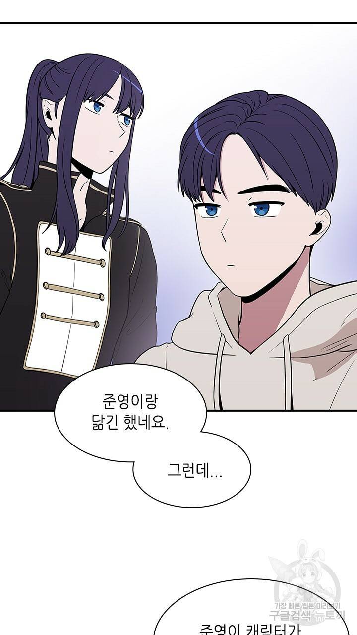 호감도 200 27화 2