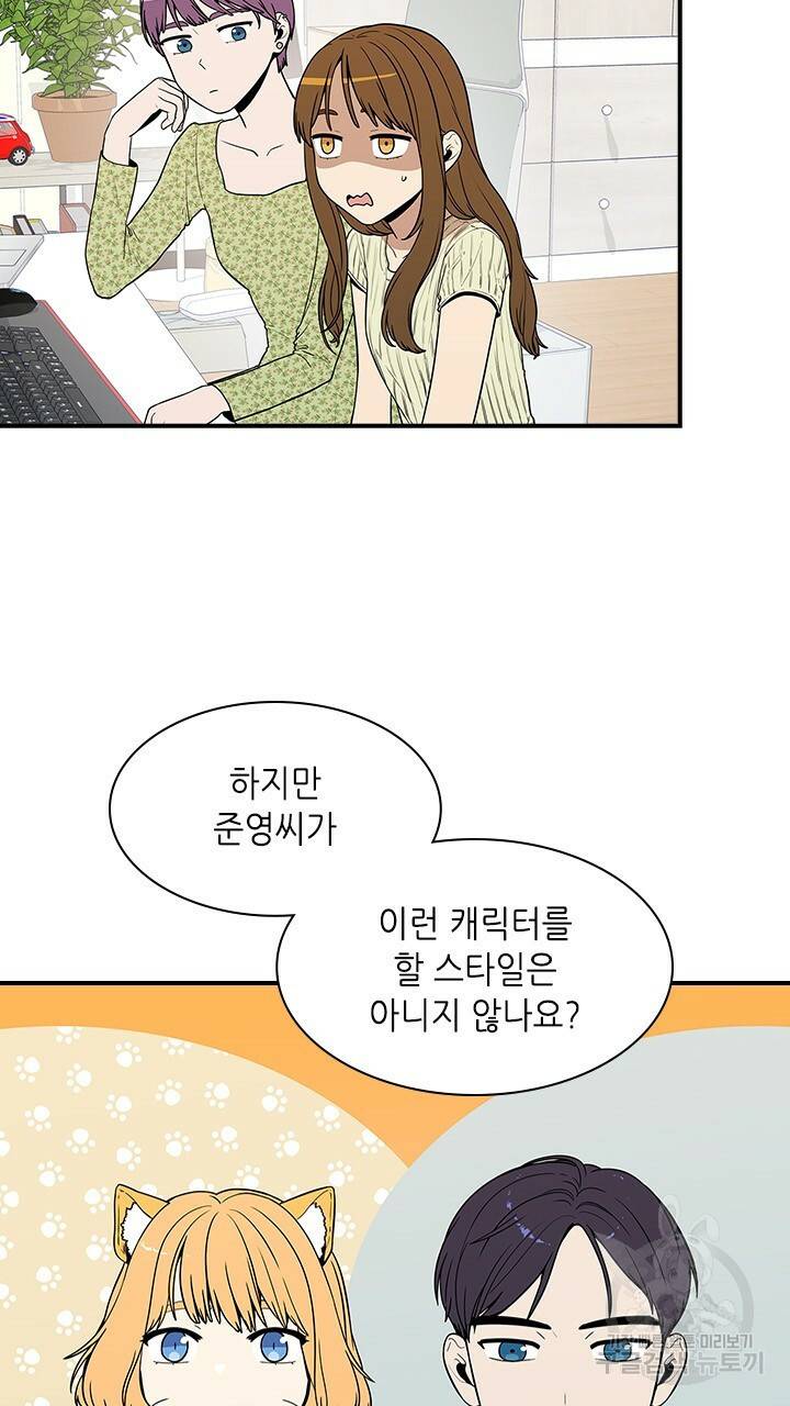 호감도 200 27화 4