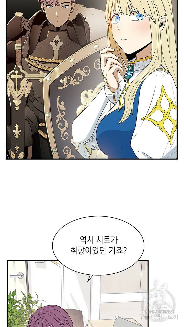 호감도 200 27화 6