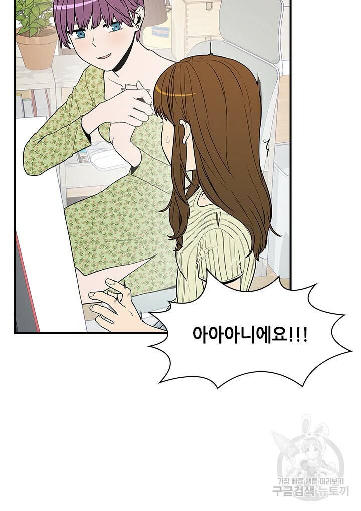 호감도 200 27화 7