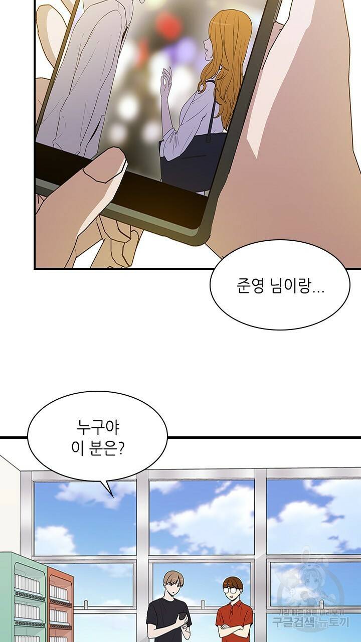 호감도 200 27화 11