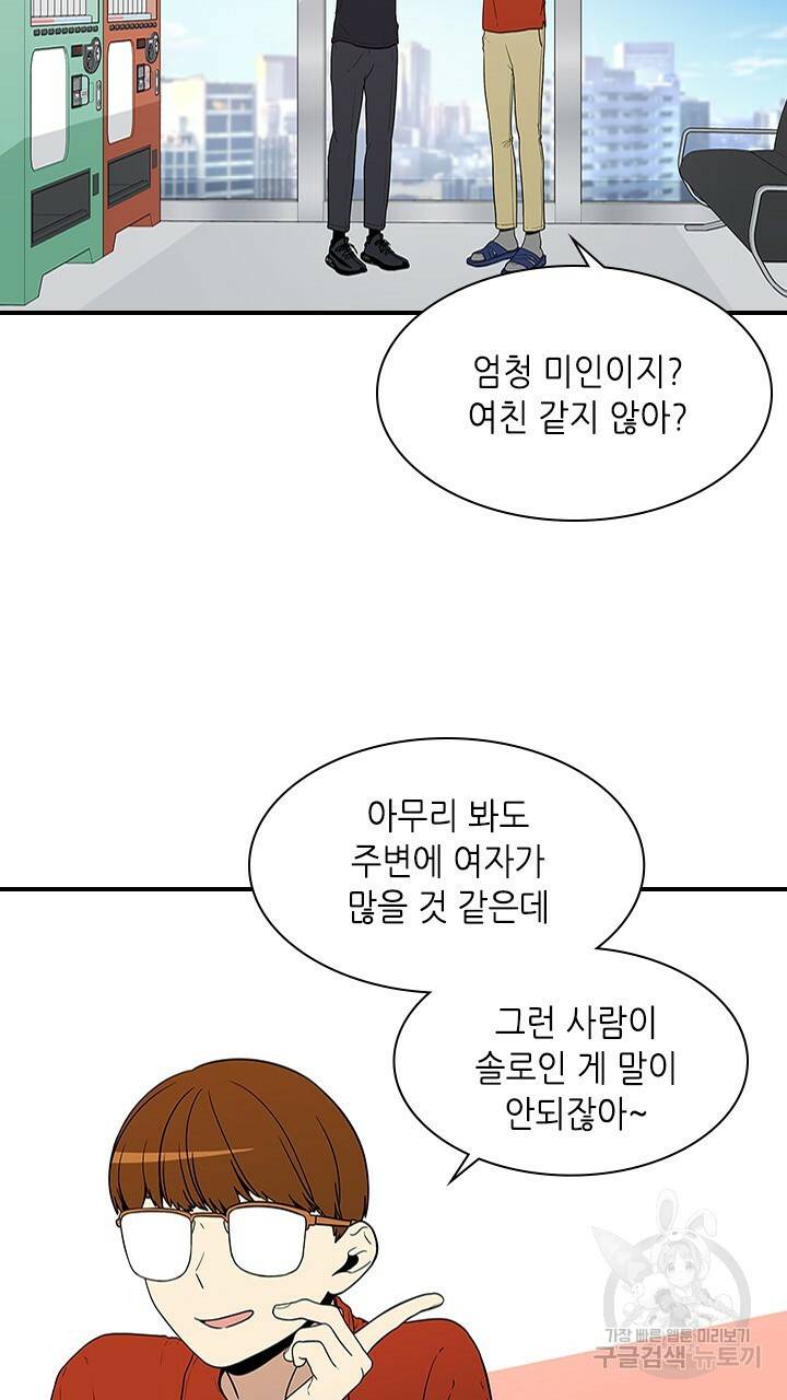 호감도 200 27화 12