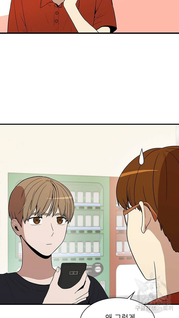 호감도 200 27화 13
