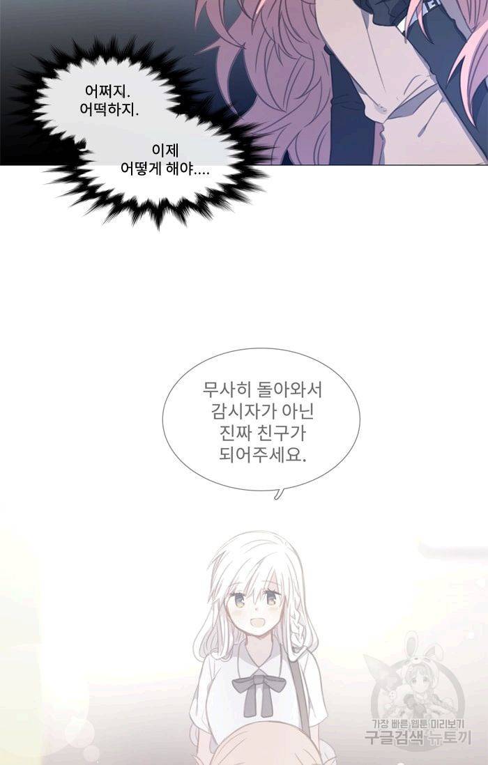 먹을 건 당신밖에 없어요 36 8