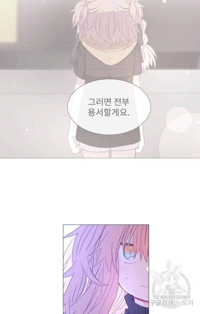 먹을 건 당신밖에 없어요 36 9