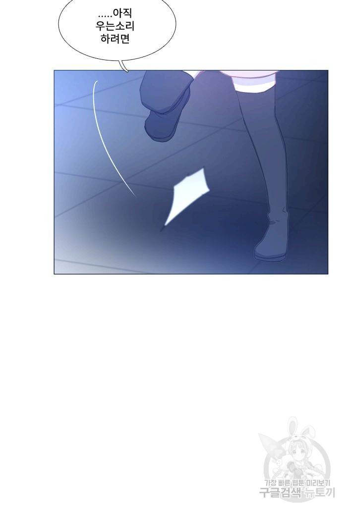먹을 건 당신밖에 없어요 36 11