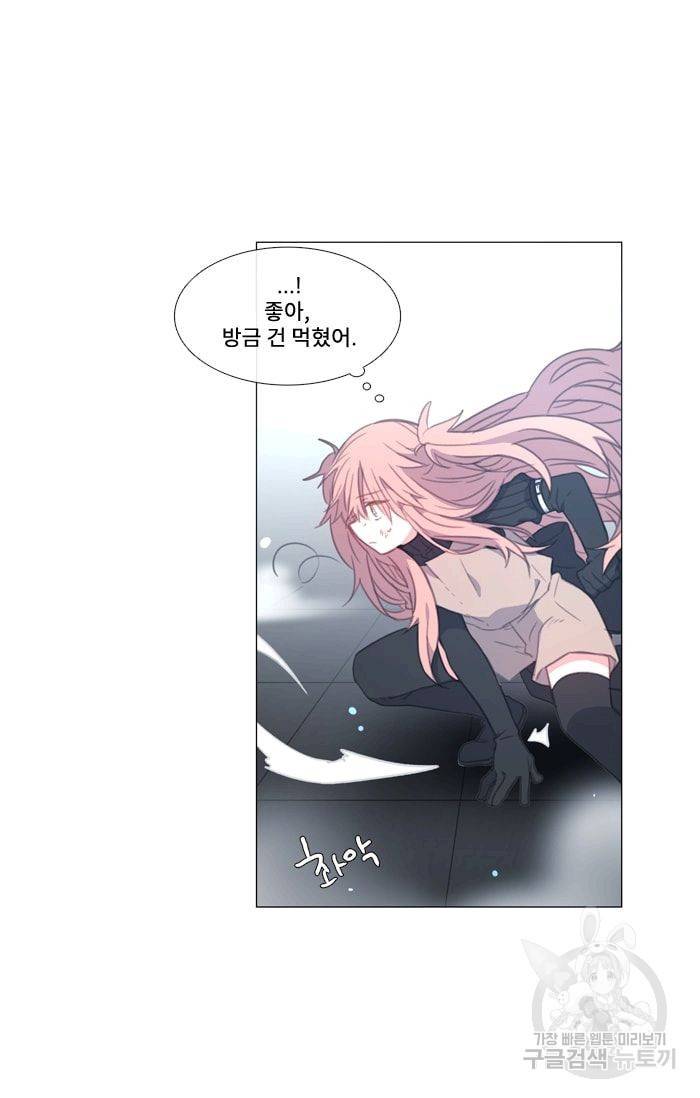 먹을 건 당신밖에 없어요 36 14
