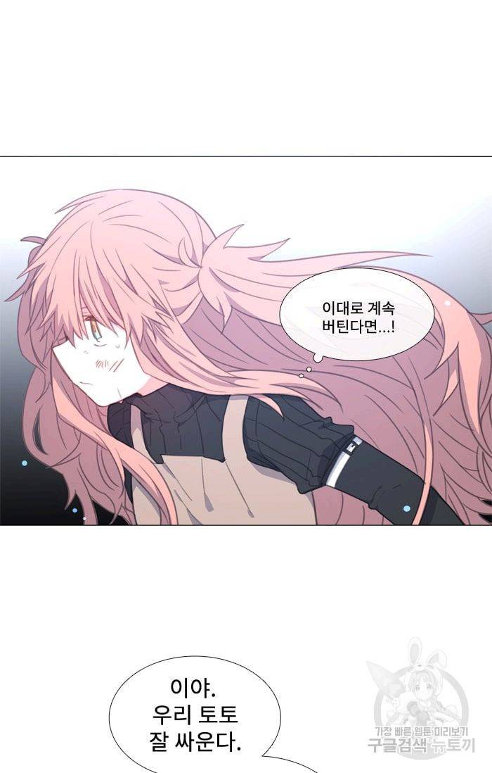 먹을 건 당신밖에 없어요 36 15