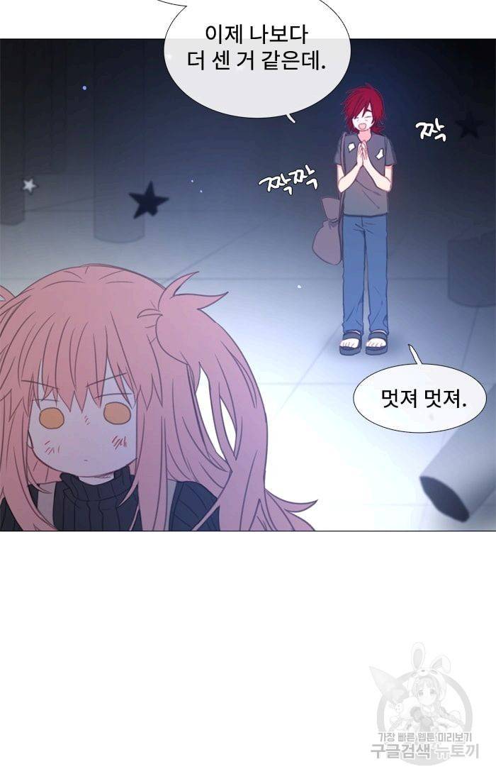 먹을 건 당신밖에 없어요 36 16