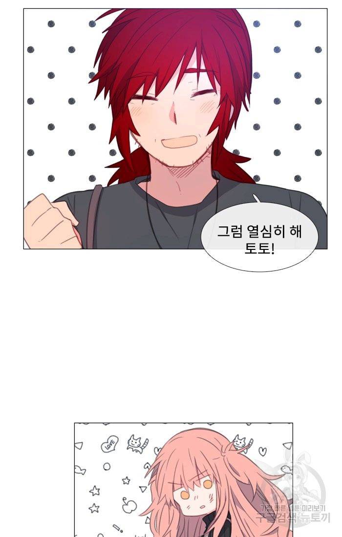 먹을 건 당신밖에 없어요 36 17
