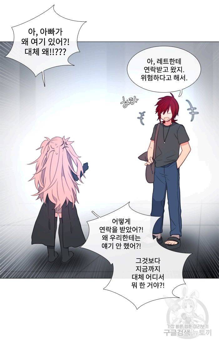 먹을 건 당신밖에 없어요 36 19