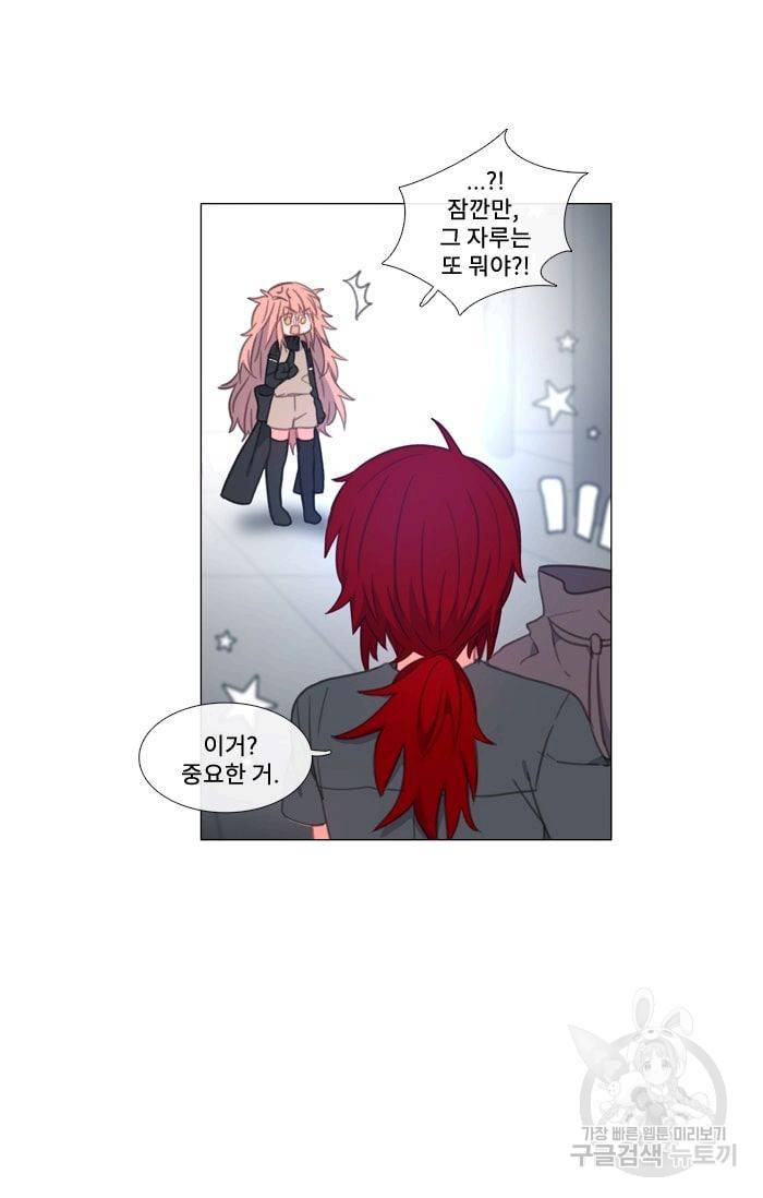 먹을 건 당신밖에 없어요 36 20
